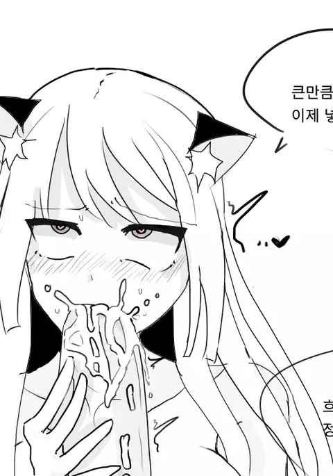 냐루 발정나는 만화