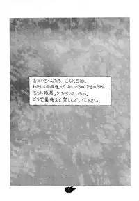 [Tetchan Hato (Minasuki Popuri)] Chibikko Ten