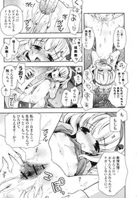 [Ayano Rena] Siscon - Sister Complex