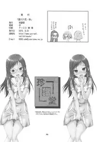 (SHT2013 Aki) [Chinpudo (Marui)] Hishikawa Rikka Kai (Dokidoki! PreCure)