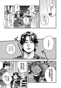 [Niyama] Mujakina Wanko to Neko Kaburi