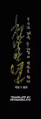 [Dol-Kong] Kitsch | Disrespectful Bitch Ch. 1-65 (English) (HeyManga) (Ongoing)