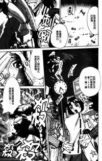 [Makibe Kataru] Yaritai Karada | 姦淫女肉體 [Chinese]