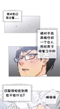 HouseHold Affairs 【卞赤鲤个人汉化】1~32话(持续更新中)