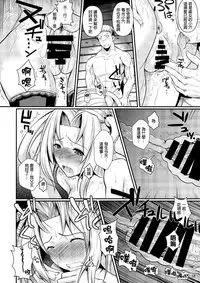 (C85) [Shoot the Moon (Fuetakishi)] Tatta Hitori no Youheidan 2 [Chinese] [叔叔不行了漢化]