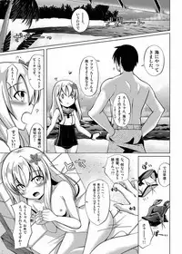 [Sakura Garden (Shirosuzu)] SunKiss Diver (Kantai Collection -KanColle-) [Digital]