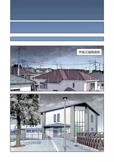 Jichikai no Hitozuma wa Totemo Ecchi deshita. Fuku Kaichou Ichinose Mami Hen