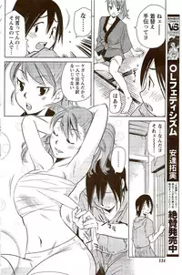 Monthly Vitaman 2009-09