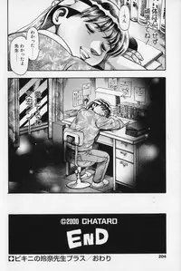 [Chataro] Little My Maid Shokai Genteiban