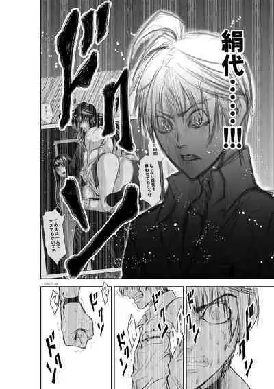 Chijou Hyakkai Ch31-35 Chinese Version「地上100阶」個人翻譯