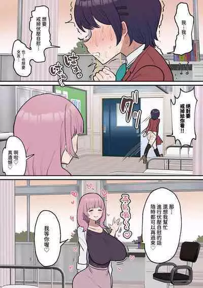 [Fence 14] Futanari Joshi wa Yuka Ona Yametai [Chinese] [DL]