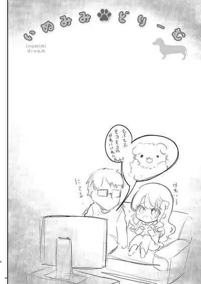 Gimai Elly-chan to Love Love Cosplay H 2