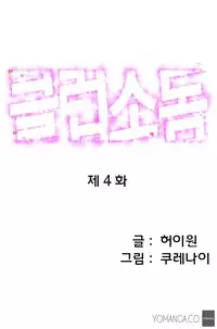 [Kurenai] Club Sodom Ch.1-9 (English) (YoManga) (Ongoing)