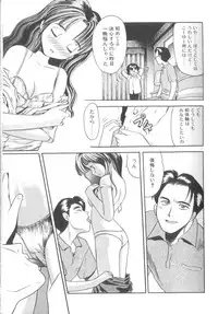 [Eno Akira] Yume no Naka Demo