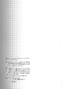 (CCOSaka104) [Kanarukan (Kanano Ayu)] LOVE ME NOW! (UN-GO)