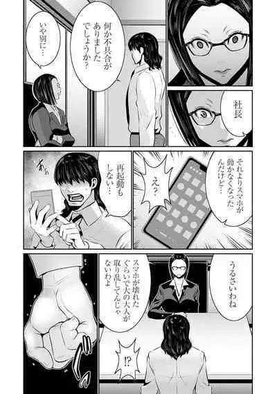 Maruhi Appli Install Shimashita!!