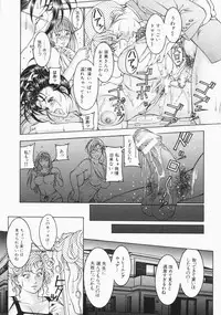 [Moriya Makoto] Mitsu-Tsubo