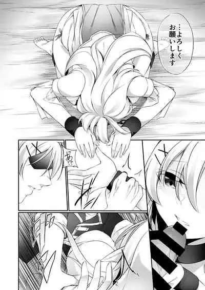 Batsu to Shite Ochite Yuku