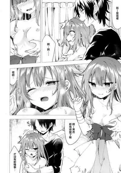 Isourou no Kyuuketsuki to xxx