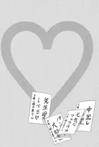 (C73) [TRAP (Urano Mami)] Densetsu no Anime A (Kodomo no Jikan)