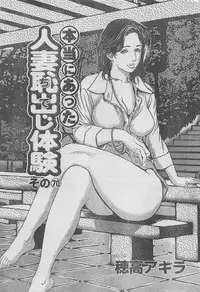 Monthly Gekiman Special 2012-11 [Incomplete]