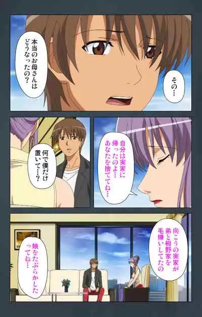 Kinchou shinaide! Okaa-san ni Makasete! Kanzenban