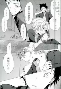 ダミーログイン (Shokugeki no Soma)