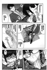 [Zonda] Boku no Kanojo o Netotte Kudasai [Chinese]