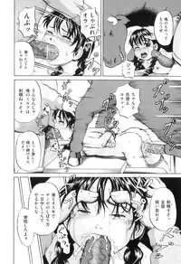 [Anthology] COMIC Juuyoku Vol. 06