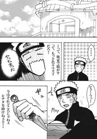 [白河流] お持ち帰り？ (Naruto)