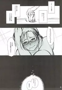 (C92) [Kayoudou (Shouka)] Satou-sensei wa Kataritai (Demi-chan wa Kataritai)