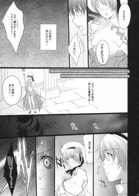 (C80) [LOVE# (Louis & Visee)] NIGHTMARE BISHOP (Ragnarok Online)