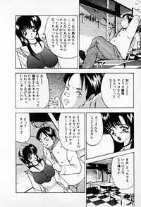 [AKIRA] Mamiko no Trip Paradise 6