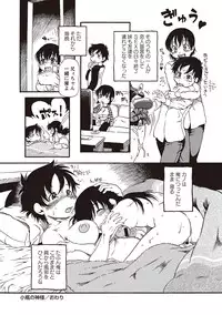 [Horihone Saizou] Naisho-Yoo