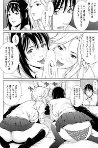 COMIC Shitsurakuten Vol.05 2011-11