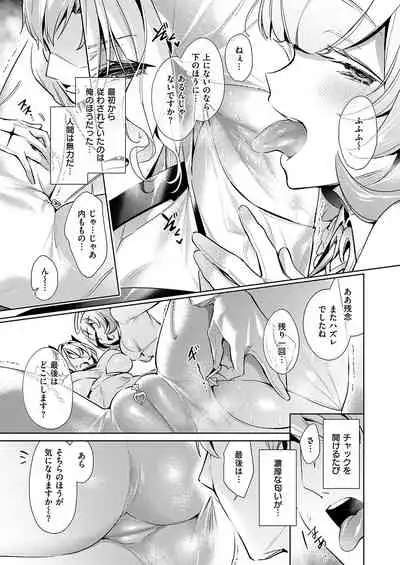 Yokubou Pandora Yokubou 1-22