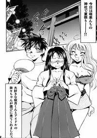 (C69) [Studio Wallaby (Nagisa Minami)] Honoka to Nana (Suzuka)