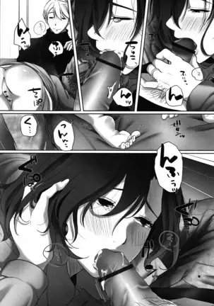 Ochizuma - Hitozuma toiu Kamen o Hagasarete-.