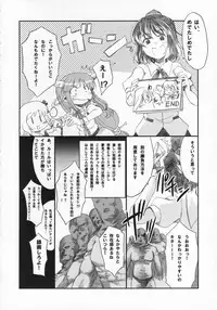 (Reitaisai 4) [Yumemi Gokoti (Mikage Baku)] Miso Ramen Zenbu Nose (Touhou Project)