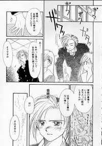 [Ditama Bow] Sukidakedo sukidakara