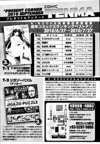 COMIC Tenma 2010-09