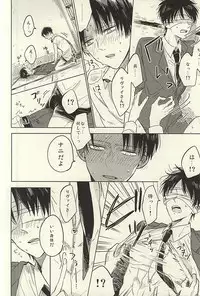 (SPARK10) [KaitoB (Yutsuki Chito)] Mihattatsu Shounens (Shingeki no Kyojin)