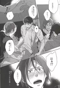 (SUPER24) [SAKEPAPA (Ooki)] Mienai koi no Cupid (Free!)