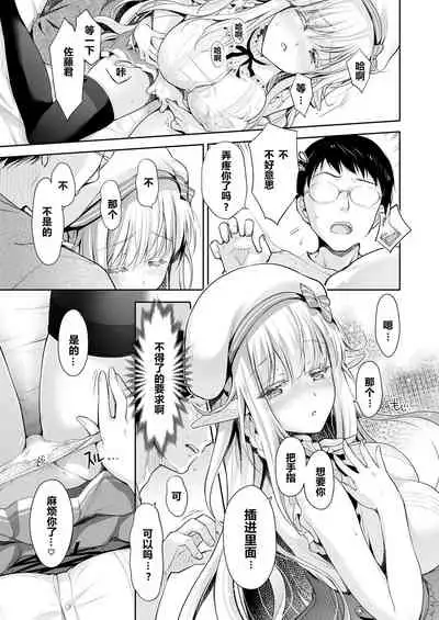 OtaCir no Elf Hime 2 - ELF PRINCESS OF THE OTAKU CLUB