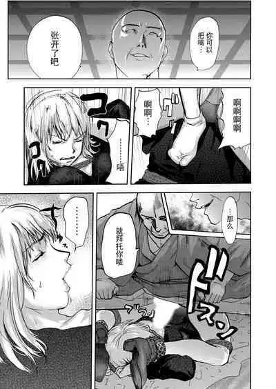 Takuhai Chijo ~Shibararete Hakobareru