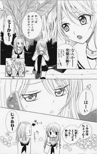 [Natsuba Yashi] Kareshi Sharing