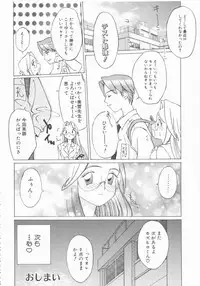 [Hino Satoshi] Fetis