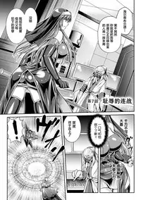 Nengoku no Liese Inzai no Shukumei ch.1-8