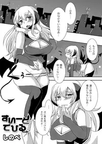 [Anthology] PLUM FE Vol. 8 [Digital]