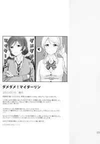 (C88) [Mushiyaki!! (Kanbayashi Makoto)] ENCORE! (Love Live!)